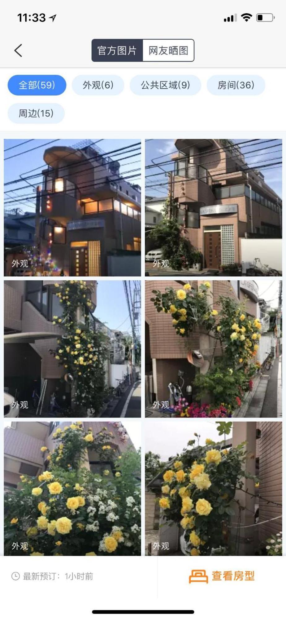 Apartamento 東京の港灣-tokyo Harbor -28 Square Meter King Size Garden